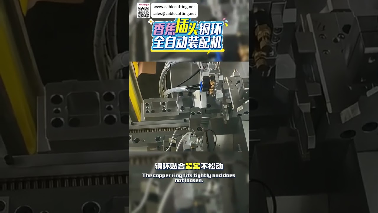 Automatic Banana Plug Copper Ring Assembly Machine High Efficiency Industrial Equipment Maker
