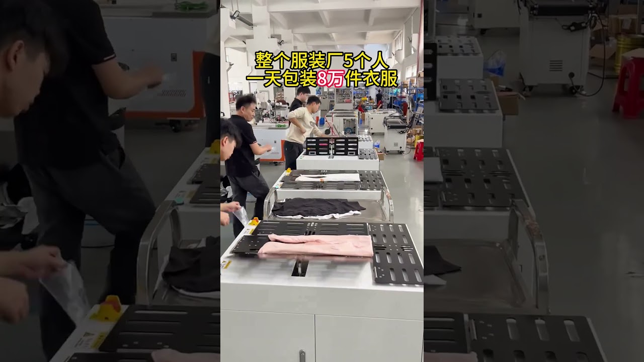 Automatic Garment Folding and Packing Machine T Shirt Folder for Textile Industry Automation